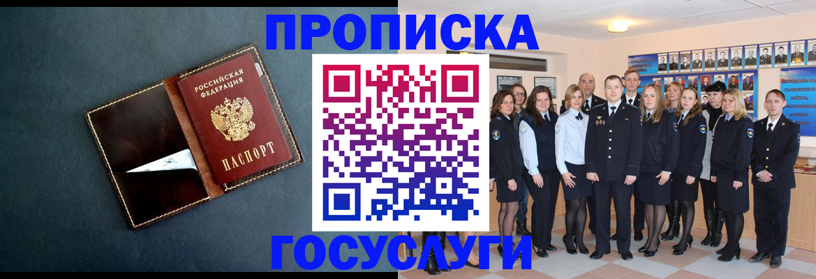 прописка для школы в Стерлитамаке